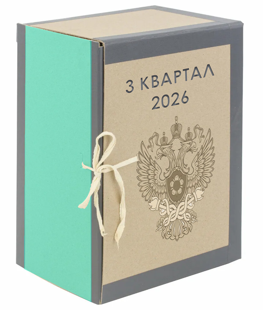 3 квартал 2026